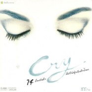 Cry 1-WEB